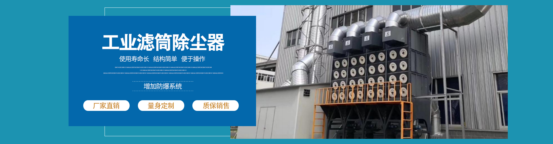 工業濾筒除塵器